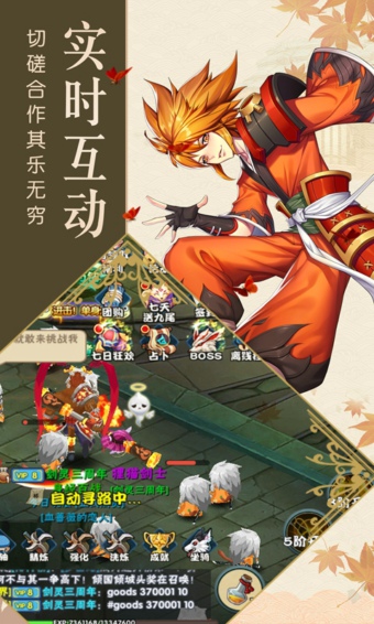 陰陽少年
