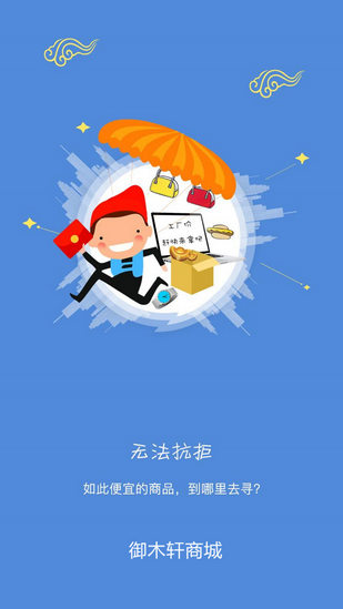 御木軒