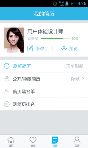 匯博人才網