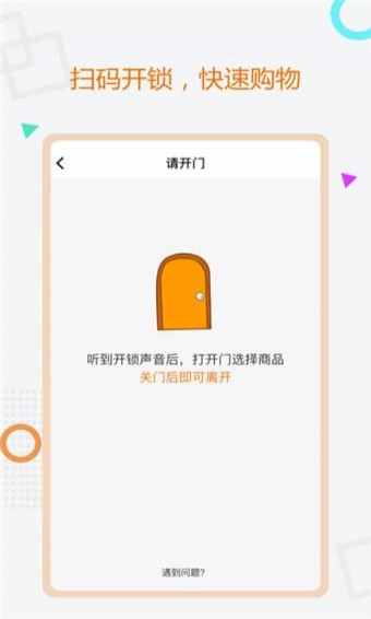 小賣柜