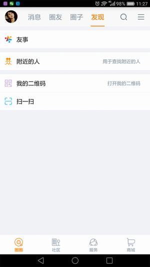 綠財圈圈