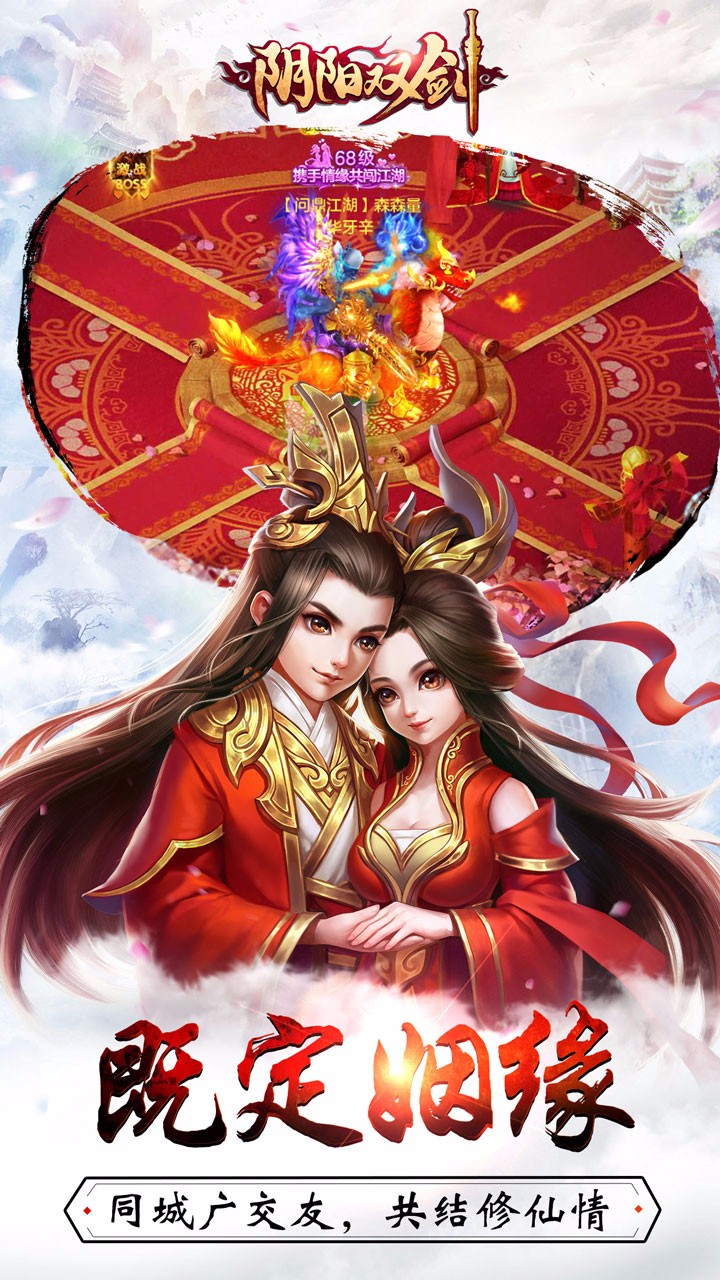 陰陽雙劍  果盤版