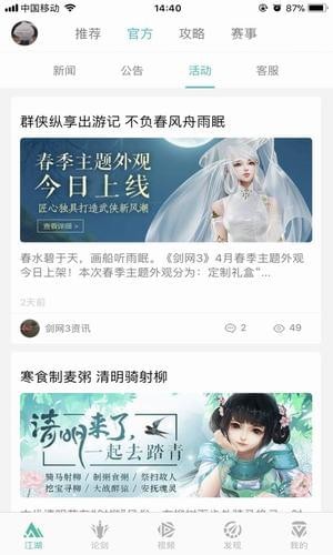 劍網(wǎng)3助手