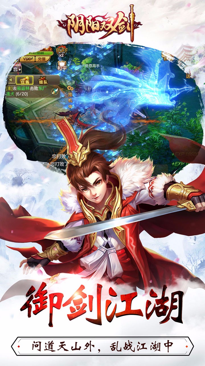 陰陽雙劍  果盤版