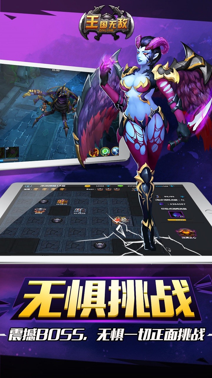 王国无敌  果盘版