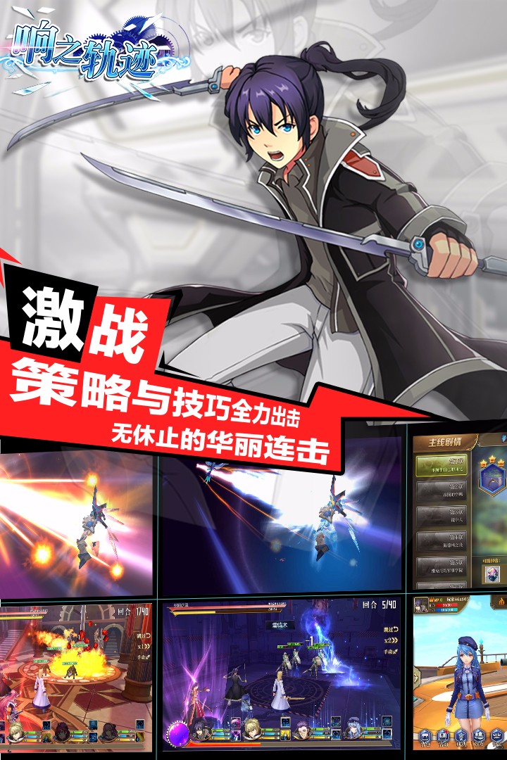 響之軌跡  果盤版