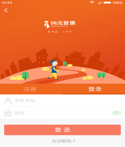 納泓普惠