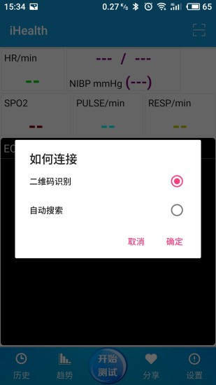 iHealth血压计