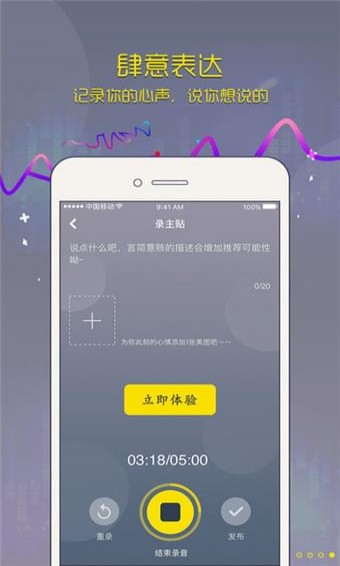 奶茶語音