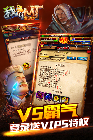 我叫MT 全3D版九游版