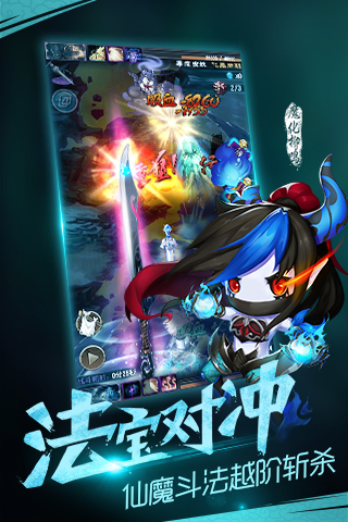 魔天記  九游版