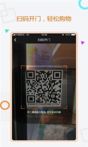 小賣柜