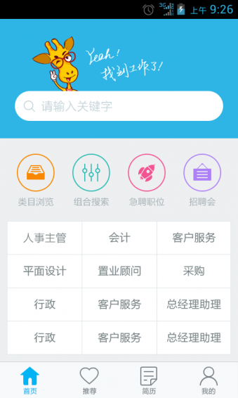 匯博人才網