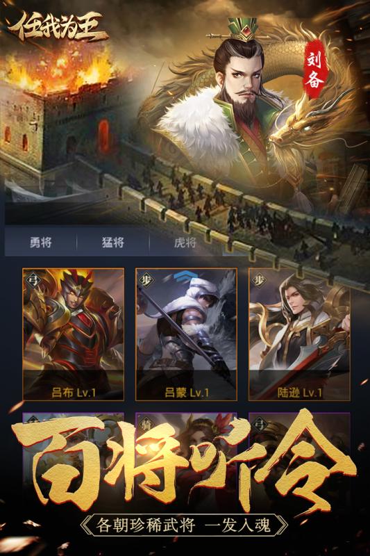 任我為王