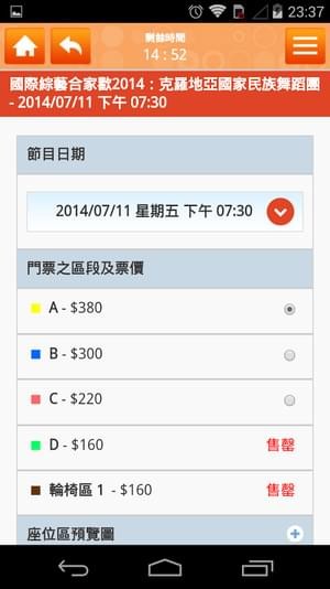 URBTIX城市售票網(wǎng)
