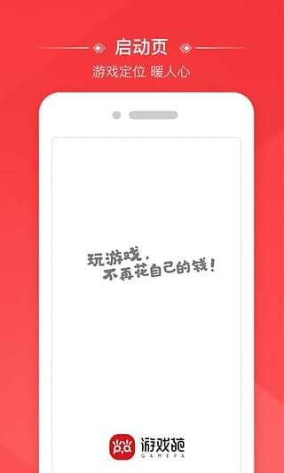 游戲葩