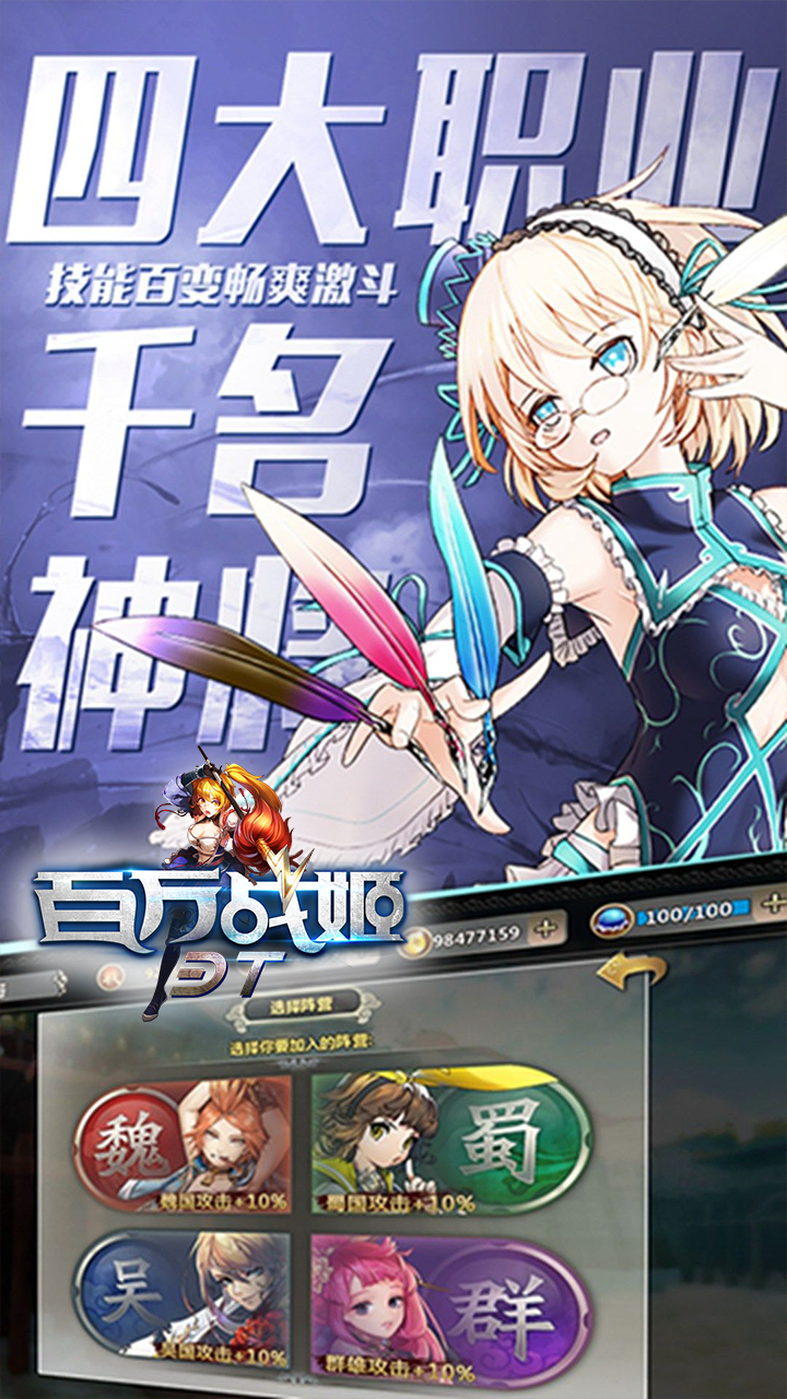 百万战姬BT  果盘版