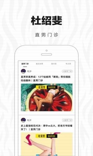 杜紹斐