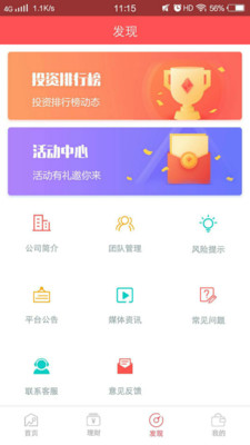 紅創(chuàng)金服