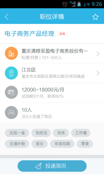 匯博人才網