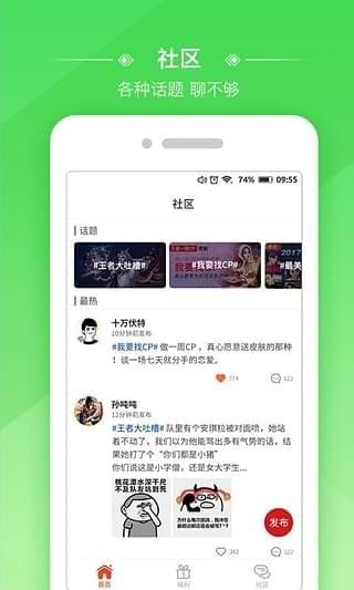 游戲葩