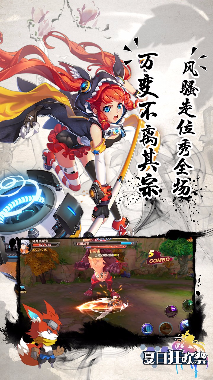 夏日狂歡祭  果盤版