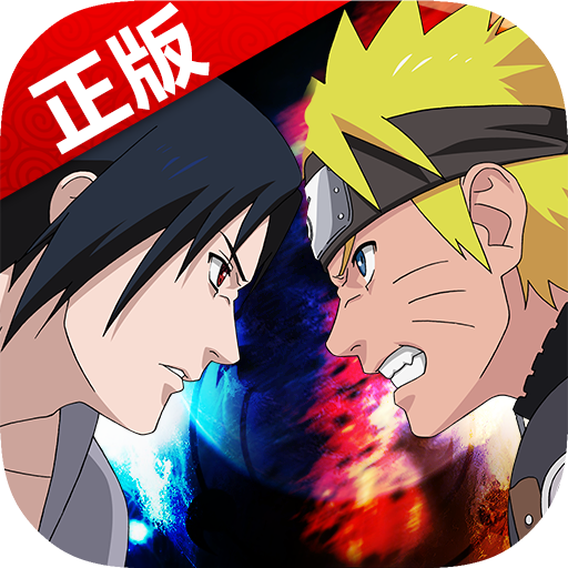 火影忍者忍者大師  九游版