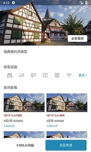 湾流公寓