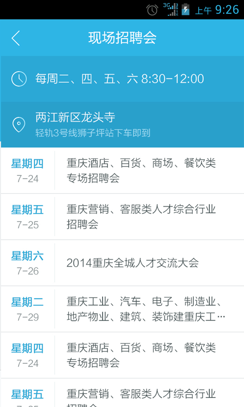 匯博人才網