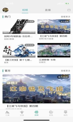 劍網(wǎng)3助手