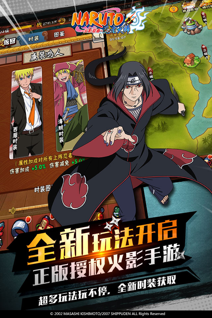 火影忍者忍者大師  九游版