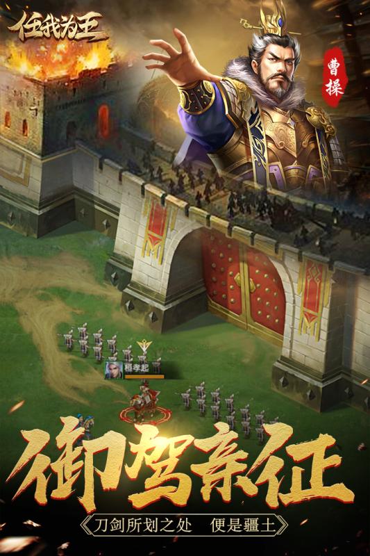 任我為王