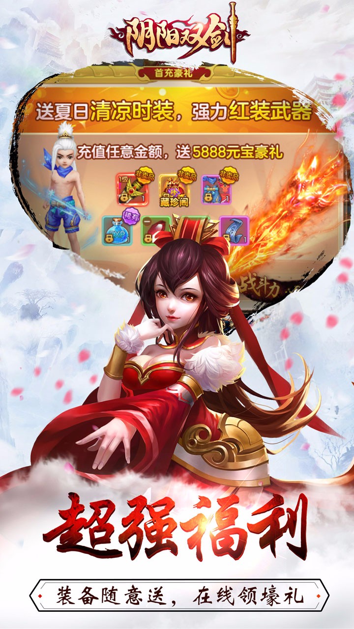 陰陽雙劍  果盤版