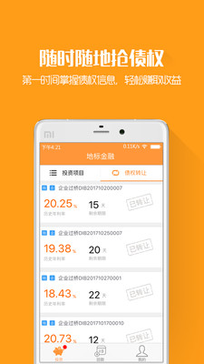 地標金融