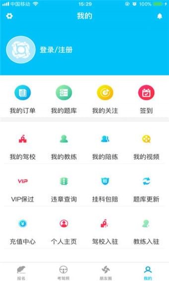 沂百分駕考