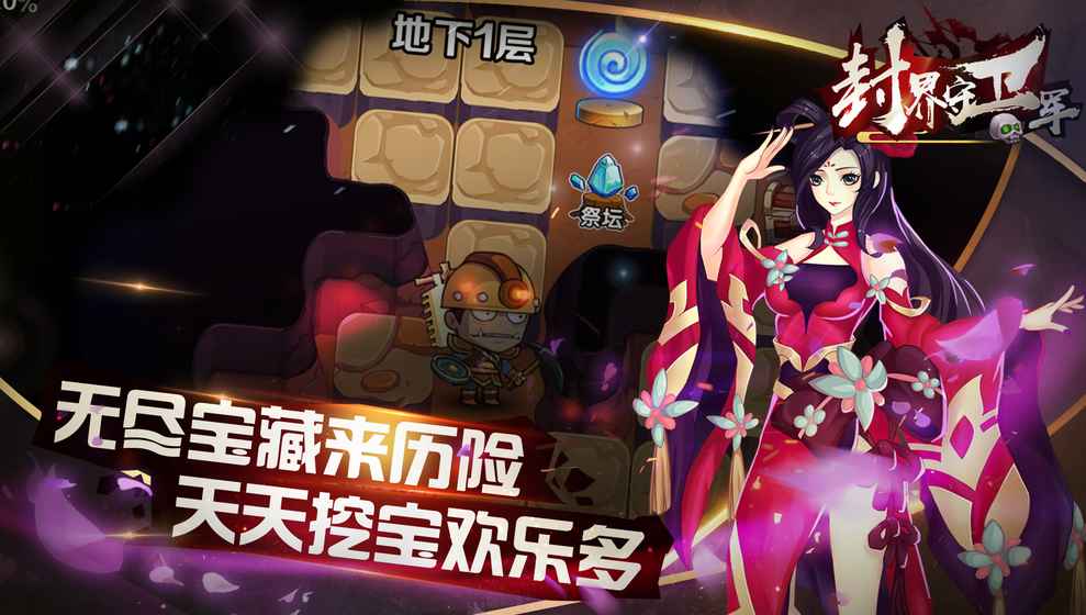封界守衛軍