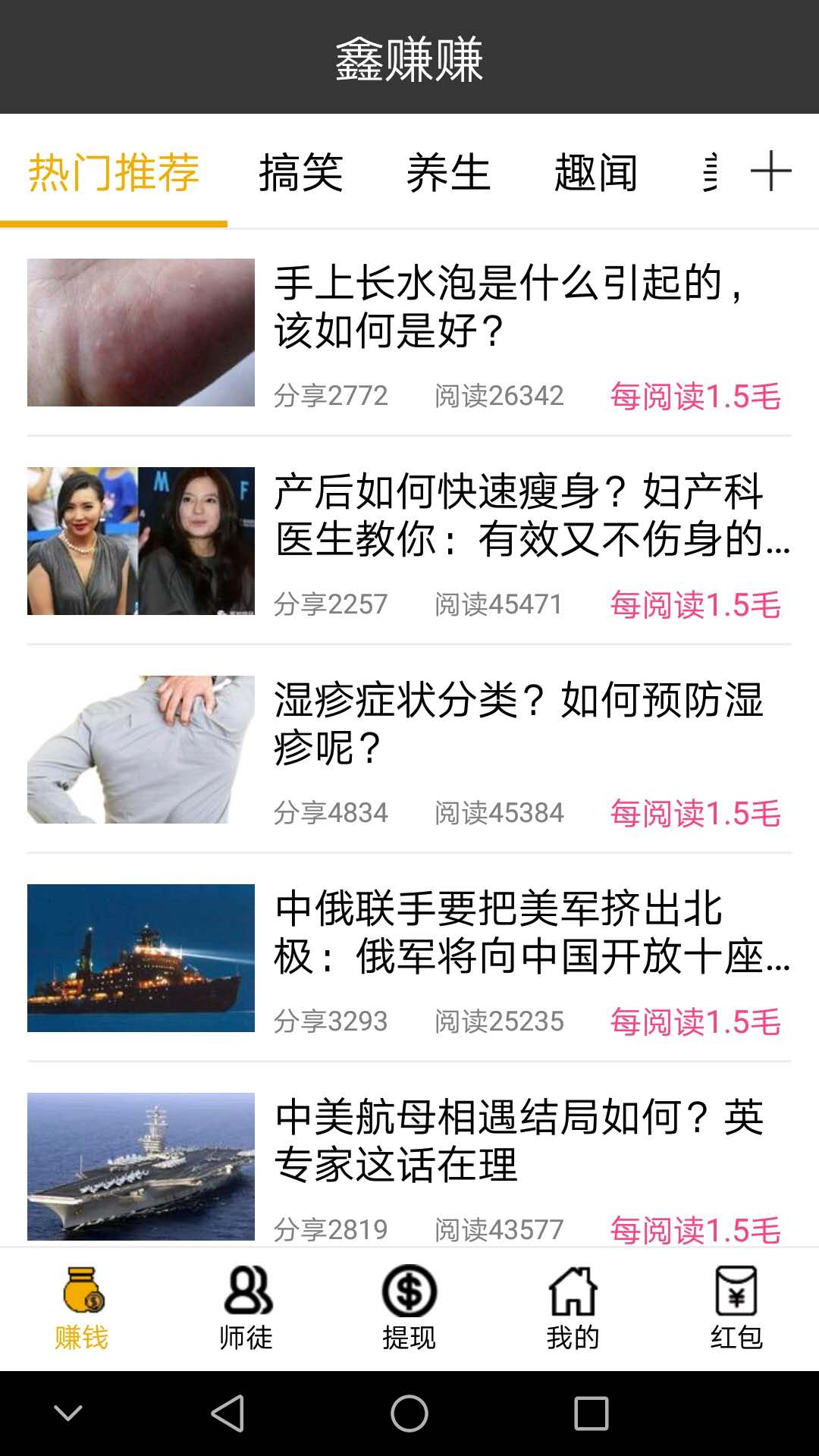 鑫賺賺