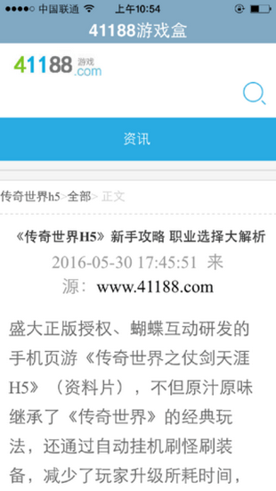 41188游戲盒子
