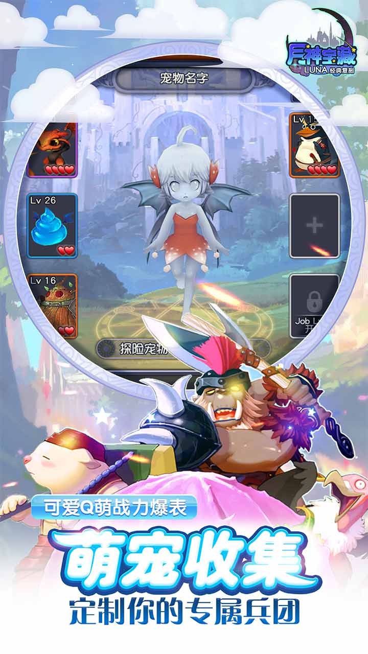 月神寶藏  ios果盤版