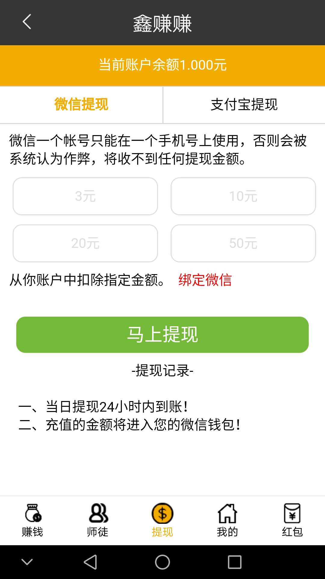 鑫賺賺