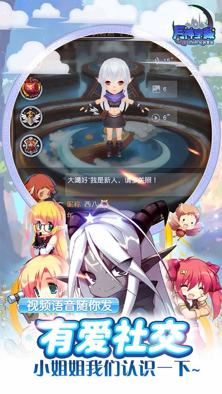 月神寶藏  ios果盤版