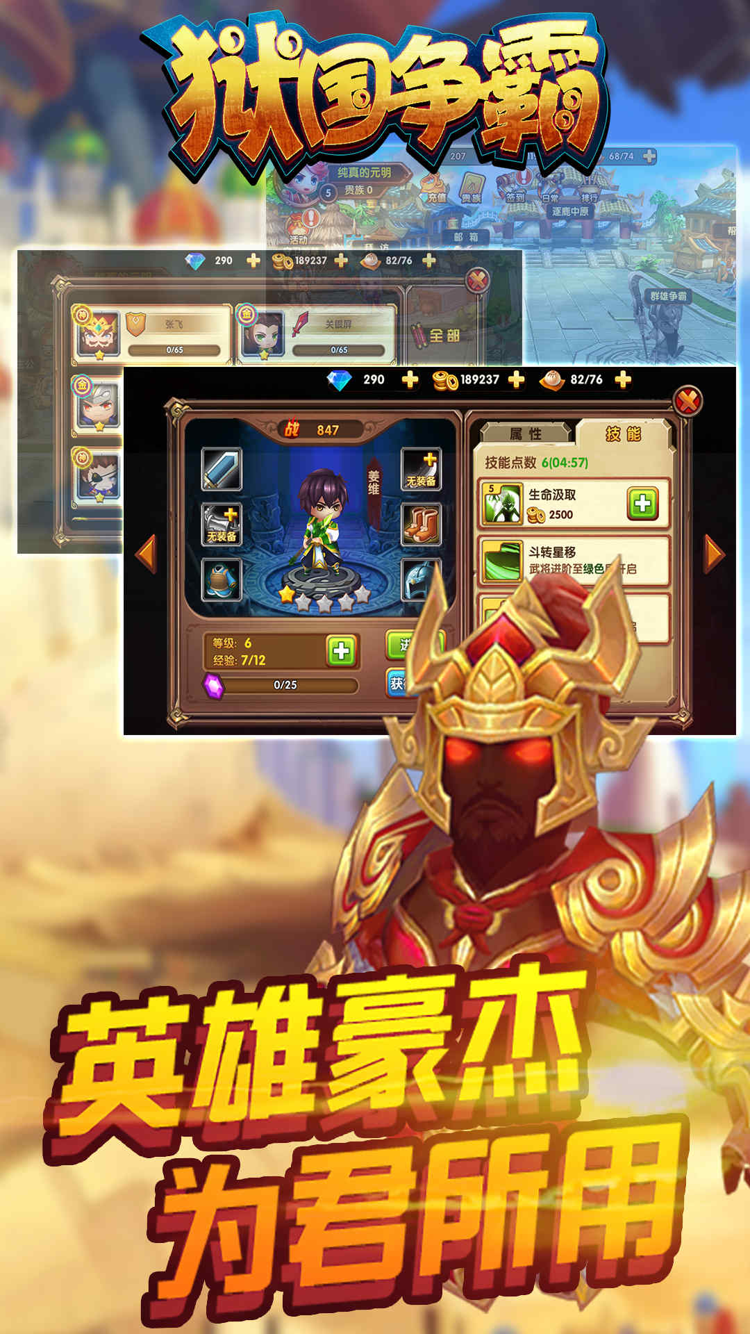獄國爭霸