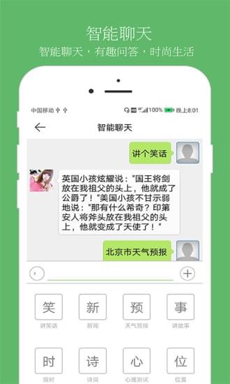 朗讀助理