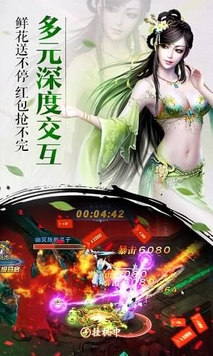 凡人劍尊
