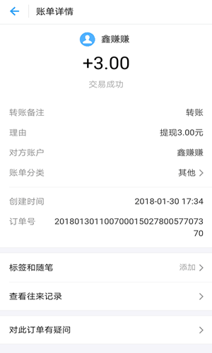快錢管家