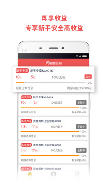 銘捷金服