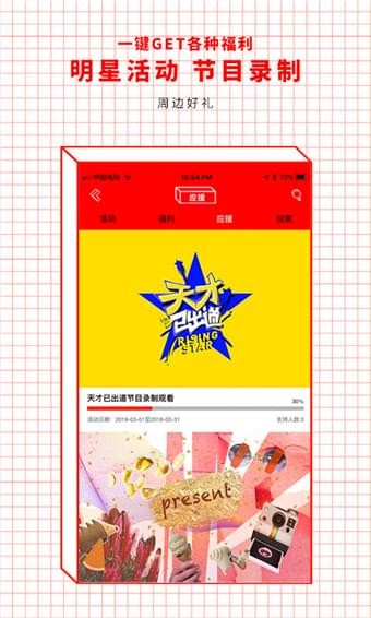 全新TV