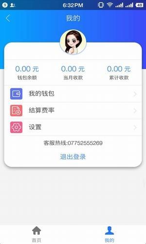 快錢管家