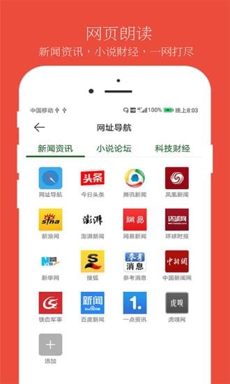 朗讀助理