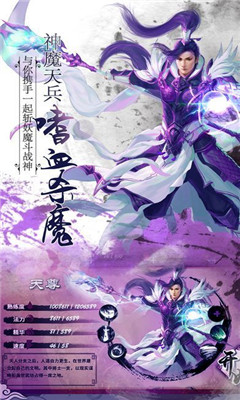 天劍琴緣
